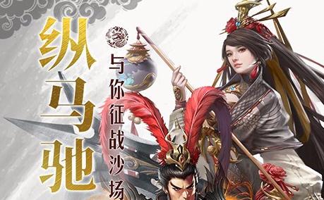 将魂三国果盘版