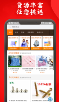 阿里巴巴优惠券app