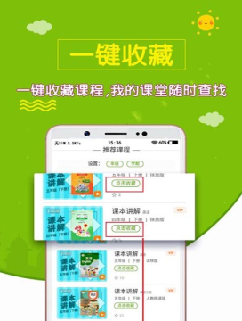 小学英语斋 小学英语斋