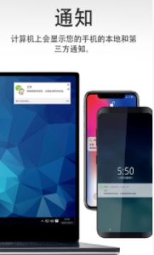 Dell Mobile Connect app