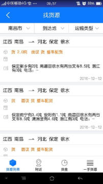 深夜约聊iOS版下载 深夜约聊iOS版下载