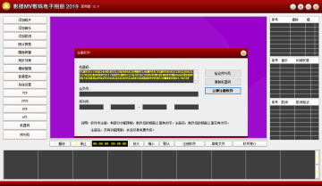 影楼MV数码电子相册家用版 影楼MV数码电子相册家用版