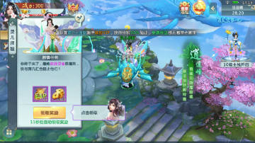 天下唯仙BT版 天下唯仙BT版