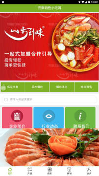 云南特色小吃网 云南特色小吃网