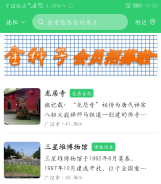 巴斗乡旅 巴斗乡旅