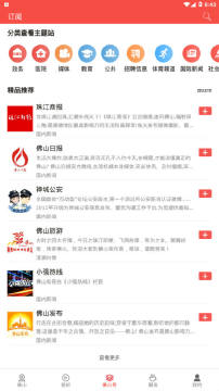 佛山plus 佛山plus