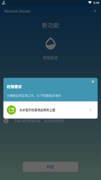 Network Master