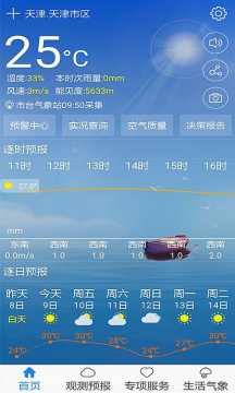 津云气象 津云气象