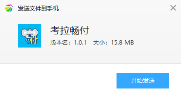 考拉畅付 考拉畅付