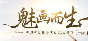 网易九州海上牧云记手游 网易九州海上牧云记手游