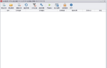 乐闪office尺寸统计助手 乐闪office尺寸统计助手