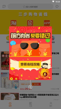 淘宝金券 淘宝金券