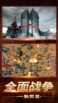 铁血战争 铁血战争