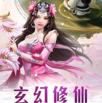 修仙神域 修仙神域