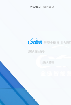 X商云ios版 X商云ios版