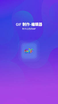 GIF༭Pro