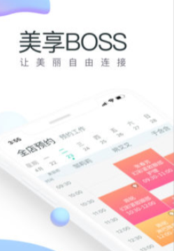 BOSS app