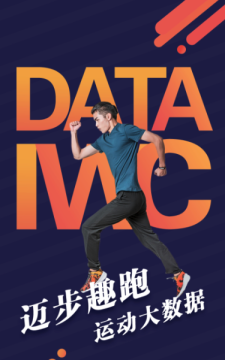 迈步趣跑 迈步趣跑