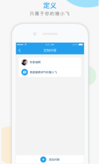 猪小飞app