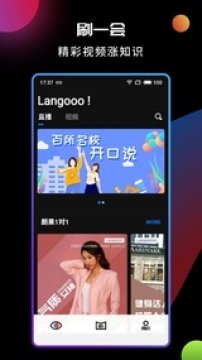 朗果英语app 朗果英语app