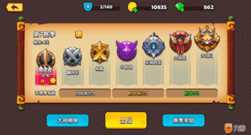 步战三国BT版 步战三国BT版