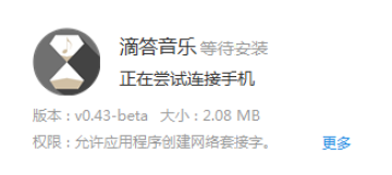 �δ�����0.43�汾