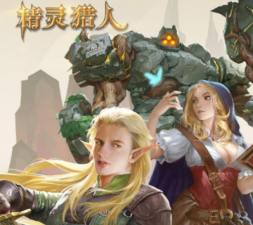 精灵猎人BT版 精灵猎人BT版