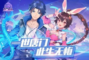 龙神传说ol游戏 龙神传说ol游戏