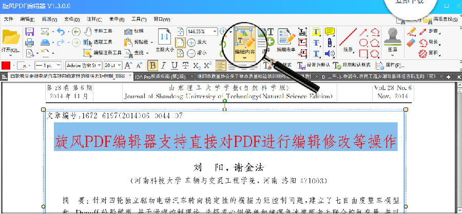 PDF༭