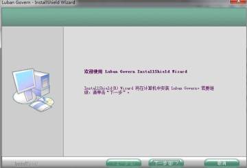 鲁班管理驾驶舱 鲁班管理驾驶舱