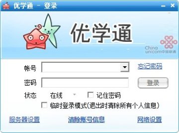 优学通电脑客户端 优学通电脑客户端