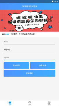 Q币到账图生成恶搞 Q币到账图生成恶搞
