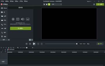 TechSmith Camtasia 2019汉化包 TechSmith Camtasia 2019汉化包