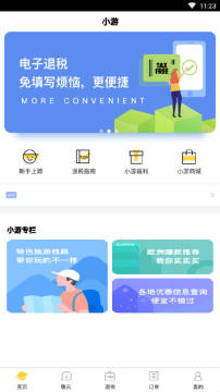 游点酷ios版 游点酷ios版