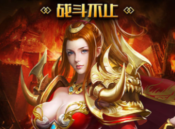 传世霸业超变版 传世霸业超变版