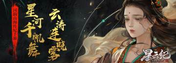 星云纪内购版 星云纪内购版