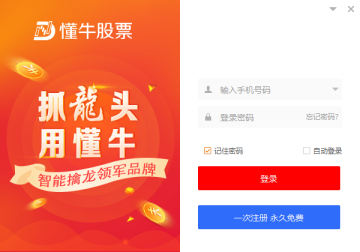 懂牛股票2019 懂牛股票2019