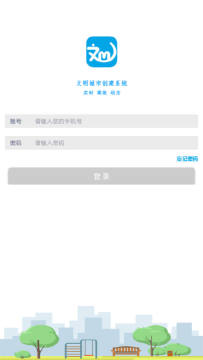 文明城市创建 文明城市创建