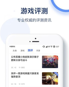 5G游戏资讯 5G游戏资讯