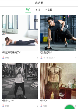 华洋运动智能 华洋运动智能