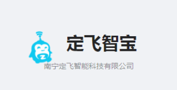 定飞智宝app 定飞智宝app