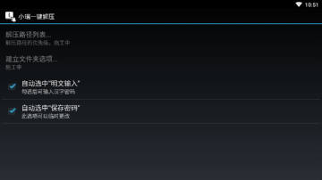 小瑞一键解压 小瑞一键解压