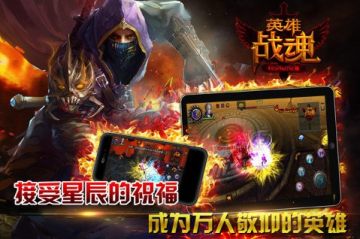 英雄战魂BT 英雄战魂BT