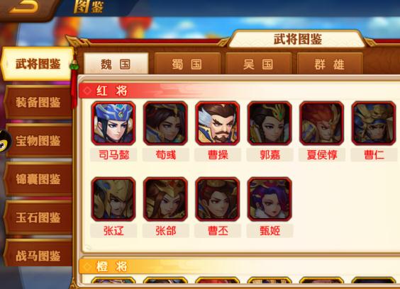 三国英雄录单机版