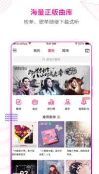 咪咕音乐极速版app 咪咕音乐极速版app