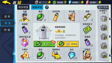 街球艺术内购版 街球艺术内购版