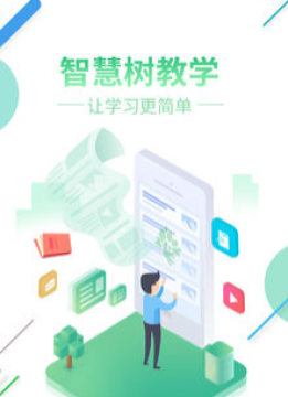 �ǻ���ѧ����app