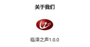 临漳之声 临漳之声