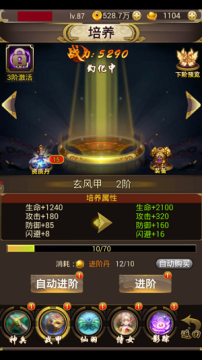 斩仙天下九游版 斩仙天下九游版