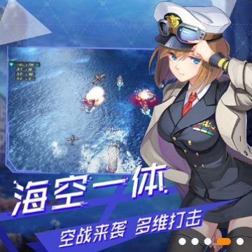 超次元大海战vivo版 超次元大海战vivo版